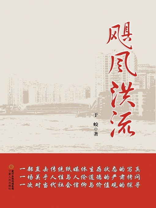 Cover image for 飓风洪流 (Hurricane and Floods)